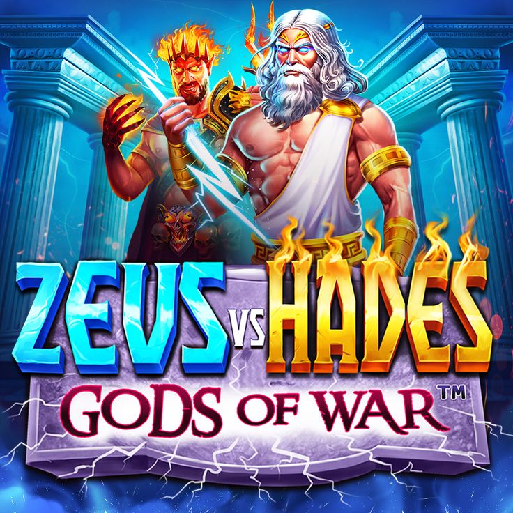 Zeus vs Hades